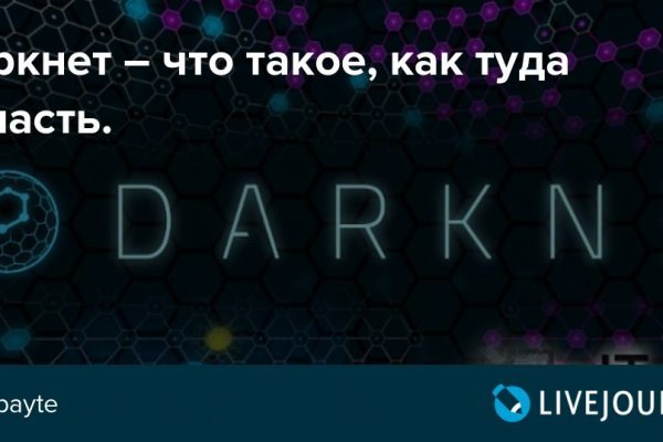 Гидра в даркнете