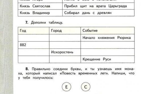 Актуальная ссылка на кракен