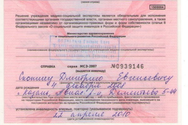 Пользователь не найден кракен