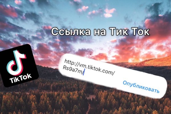 Ссылка в магазин на кракен