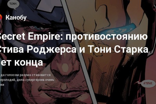 Мега кракен