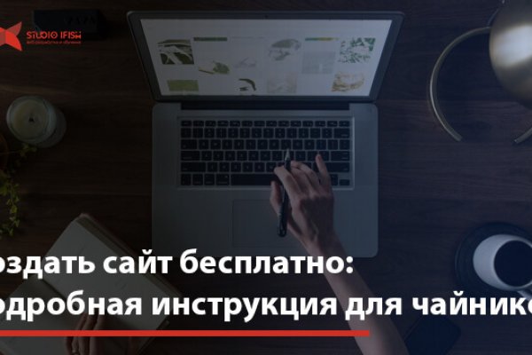 Не получается зайти на кракен