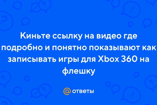 Доступ к сайту кракен