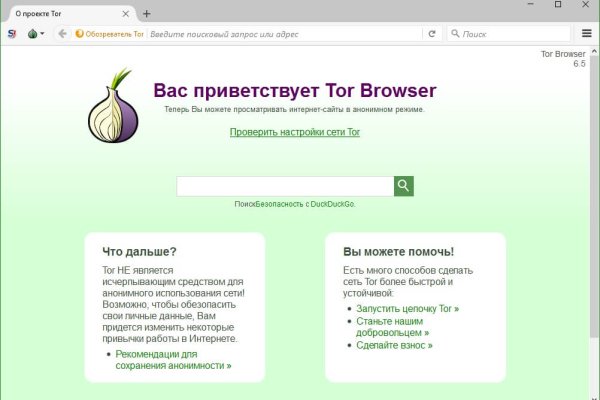 Kraken 19 at сайт