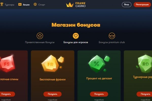 Darknet магазин